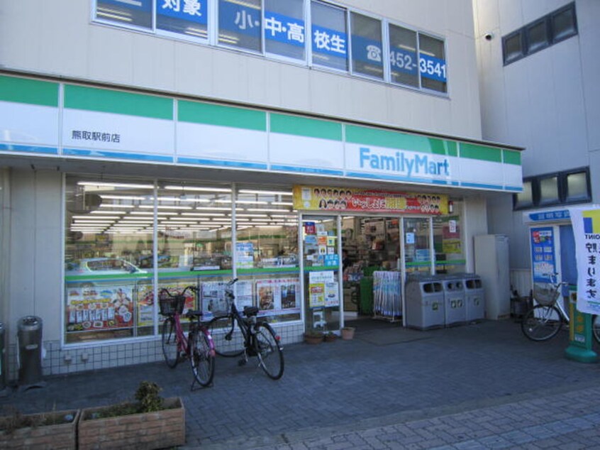 ファミリーマート熊取駅前店(コンビニ)まで750m ラフィネ・ロジュマン