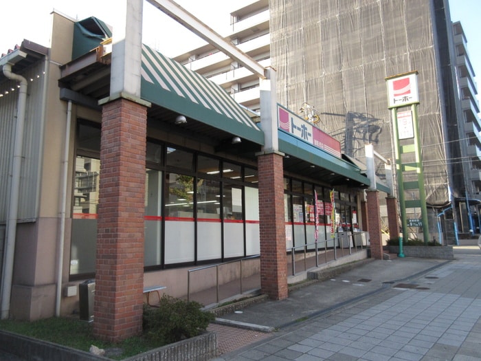 トーホー(スーパー)まで340m 香川ハイツ御影イ－スト