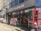 コジマビックカメラ(電気量販店/ホームセンター)まで270m ア－バンウェル茨木