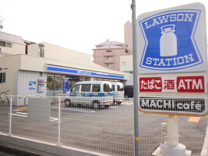 ローソン(コンビニ)まで320m 愛宕ハイツ