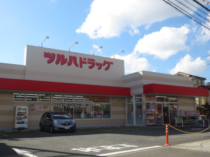ツルハドラッグ(ドラッグストア)まで360m トキワマンション