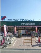 mandai（万代） 布施店(スーパー)まで431m グレース布施