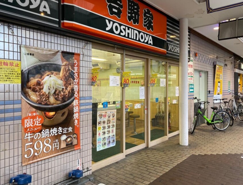 吉野家 布施駅前店(その他飲食（ファミレスなど）)まで651m グレース布施