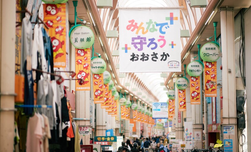 千林商店街(スーパー)まで1000m Ｄ・Ｍタウン