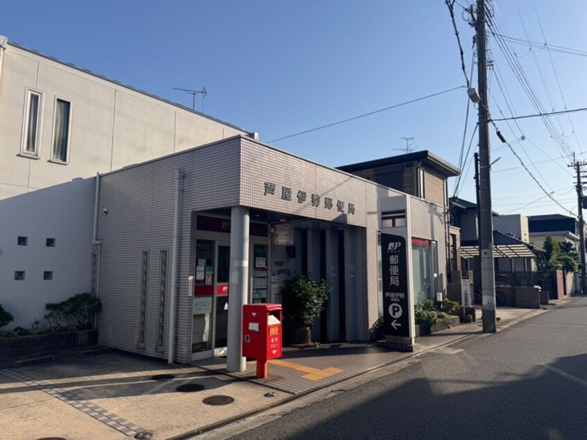 伊勢郵便局(郵便局)まで180m 芦名ファミリ－タウン