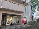 宮塚郵便局(郵便局)まで376m 大桝マンション