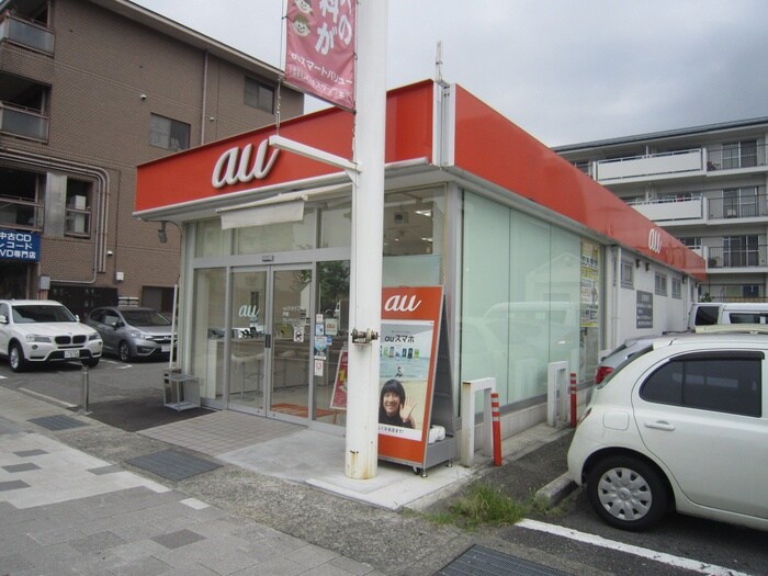 auショップ(電気量販店/ホームセンター)まで570m 大桝マンション