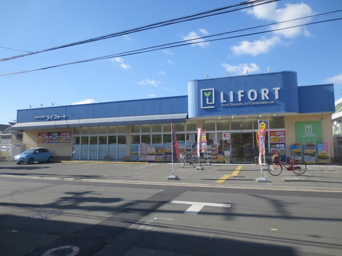 ライフォート(ドラッグストア)まで94m パインビレッジ東花園