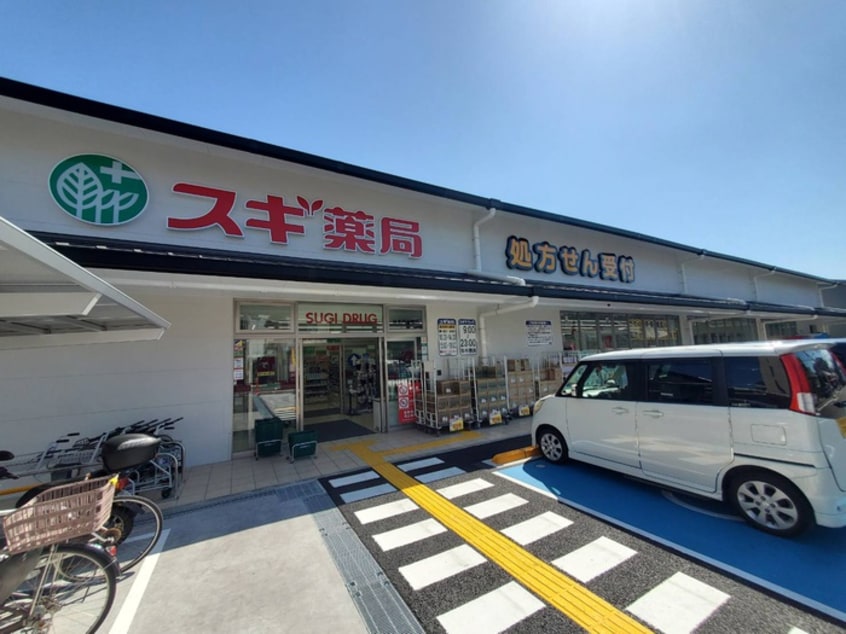 スギ薬局(スーパー)まで400m ヴォーグ丹波橋