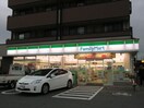 ファミリーマート枚方招提北町店(コンビニ)まで261m シャルマン養父ヶ丘