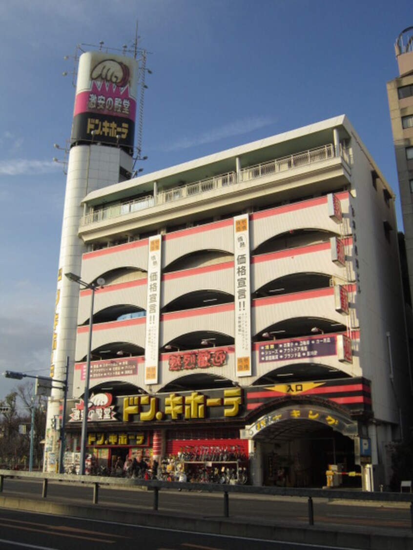 ドン・キホーテ　桜ノ宮店(ディスカウントショップ)まで300m ＳＷＩＳＳ京橋