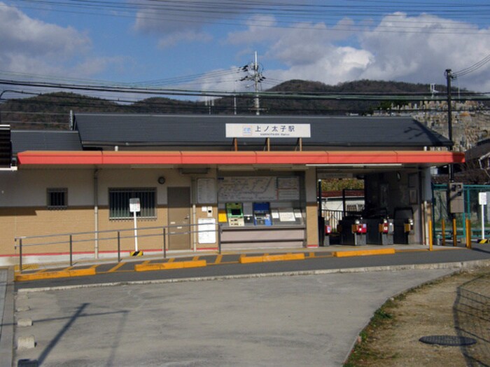上ノ太子駅(役所)まで2200m パナホ－ム京谷
