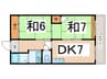 清源ハイツ 2DKの間取り