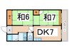 清源ハイツ 2DKの間取り