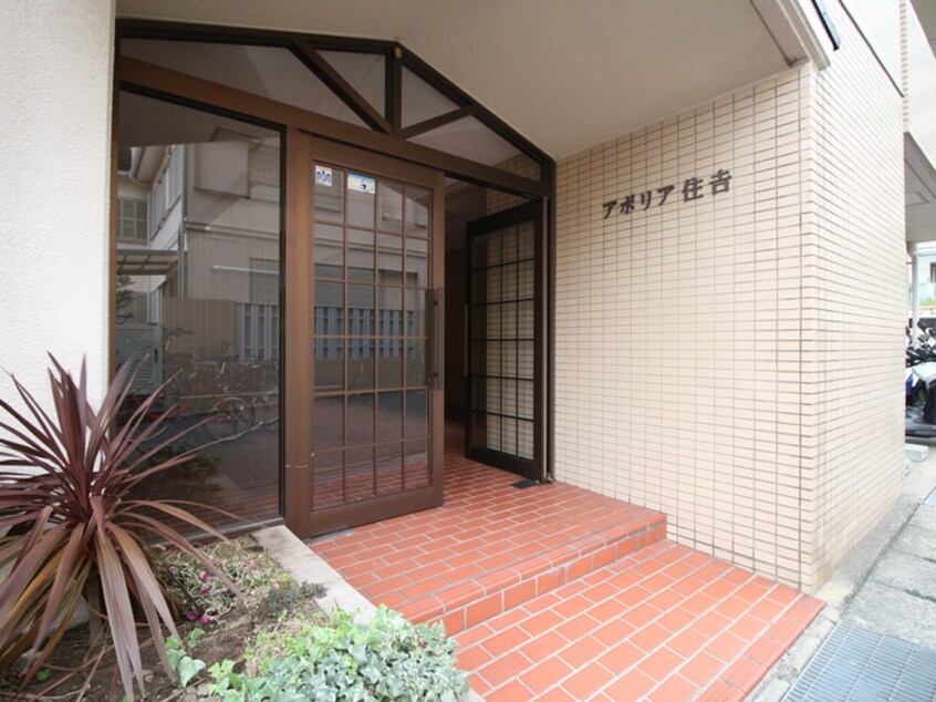 エントランス部分 アポリア住吉