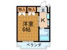 グリ－ンハイツ今津 1Kの間取り