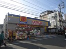 マツモトキヨシ 放出店(ドラッグストア)まで258m グリ－ンハイツ今津