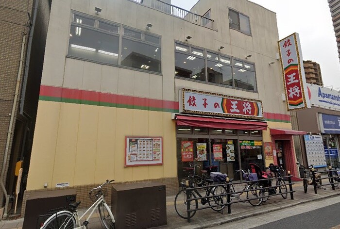 餃子の王将 　出駅前店(その他飲食（ファミレスなど）)まで425m グリ－ンハイツ今津