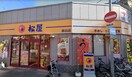 松屋　放出店(ファストフード)まで376m グリ－ンハイツ今津