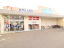 ウエルシア摂津市駅前店(ドラッグストア)まで760m ピンクパンサ－