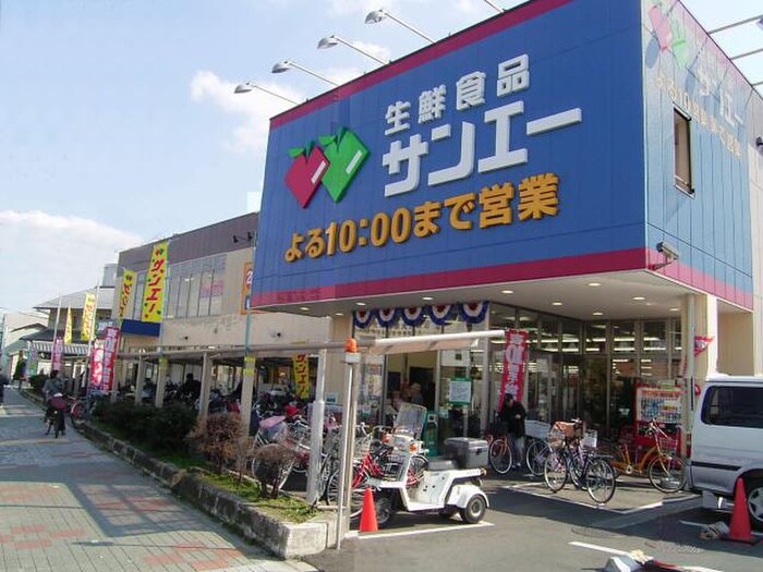 SAN・EI(サンエー) 平野店(スーパー)まで640m Sea the stars