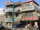 スーパーSANKO　加美店(スーパー)まで437m Sea the stars