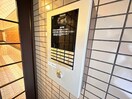建物設備 リシェス二条