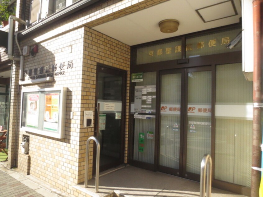 京都聖護院郵便局(郵便局)まで215m Ｍｉｏ聖護院