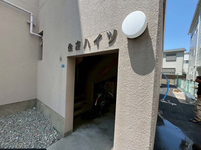 エントランス部分 住吉ﾊｲﾂ