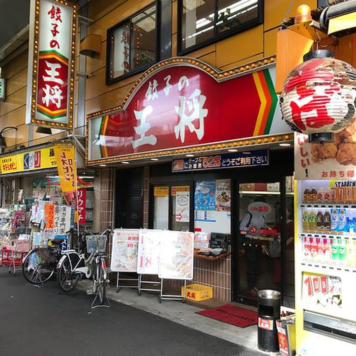 餃子の王将(その他飲食（ファミレスなど）)まで508m エスリード京橋（307）