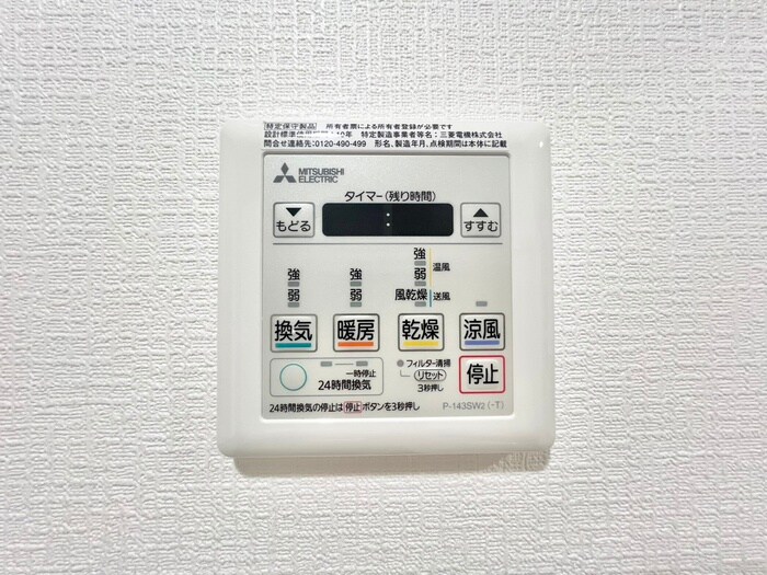 内観写真 ウイングなかもず