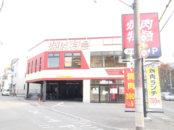 焼肉特急(その他飲食（ファミレスなど）)まで72m アマントリビエール鉢塚