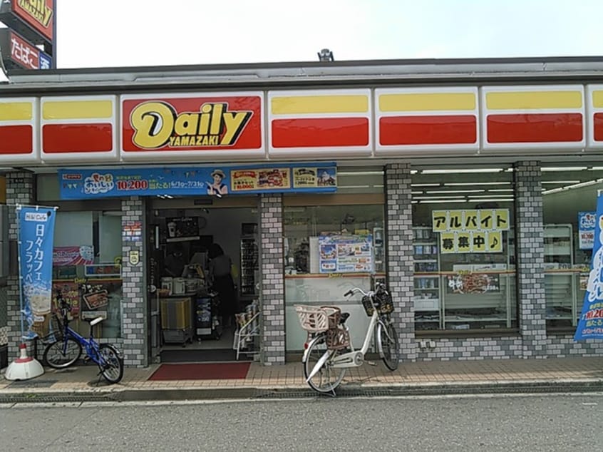 デイリーヤマザキ関大前店(コンビニ)まで450m 嶋本マンションⅧ