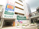 サンプラザ(スーパー)まで375m ビッグウエスト