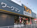 ワークマンプラス 河内長野店(ショッピングセンター/アウトレットモール)まで900m ライズワン河内長野レジデンス7