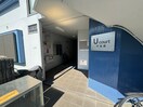 エントランス部分 ユーコート甲東園