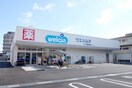 ウエルシア豊中豊南町東店(ドラッグストア)まで580m SCOURT豊中