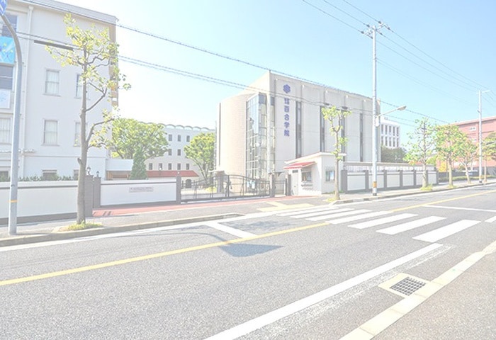 百合学院中学校(中学校/中等教育学校)まで289m アンシャンテ