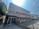 西山本ハイツ