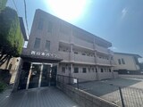 西山本ハイツ