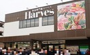 ハーべス山本店(スーパー)まで550m 西山本ハイツ