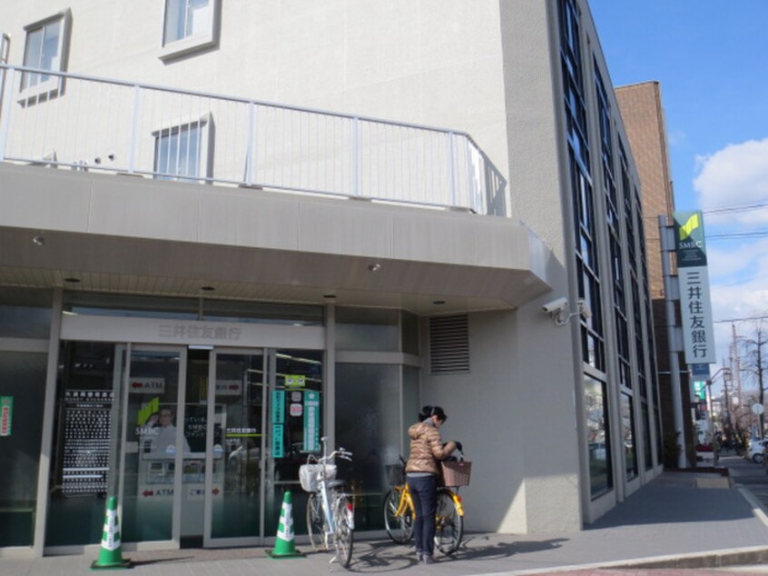 三井住友銀行(銀行)まで400m 西山本ハイツ