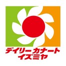 デイリーカナート北助松店(スーパー)まで300m サニーグリーン