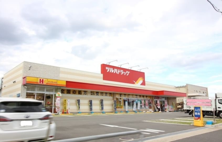 ツルハドラッグ(ドラッグストア)まで700m Grand　jete　キセラ川西