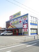 ブックオフ(本屋)まで337m フジパレス東湊