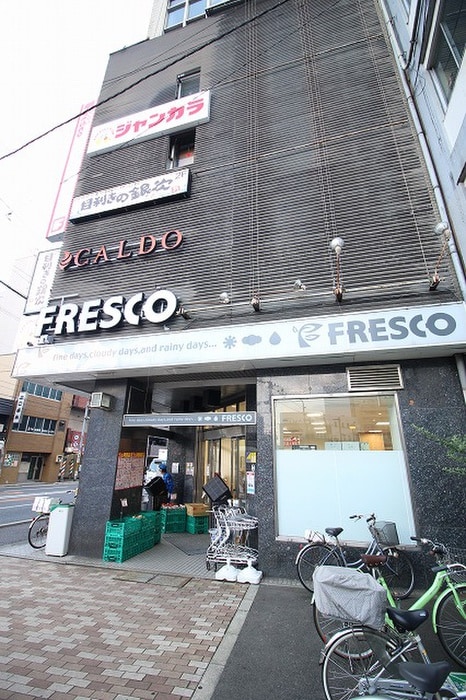 フレスコ大宮店(スーパー)まで350m グリ－ンゲイブルス小寺