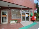 西宮苦楽園口郵便局(郵便局)まで350m 橋本マンション
