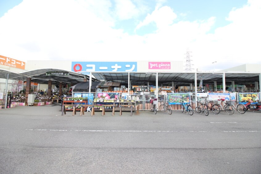 コーナン(電気量販店/ホームセンター)まで1500m ベルメゾン御陵