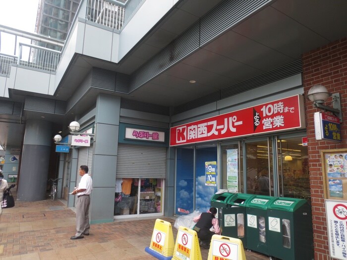 関西スーパー フェスタ立花店(スーパー)まで270m ＫＯ立花マンション