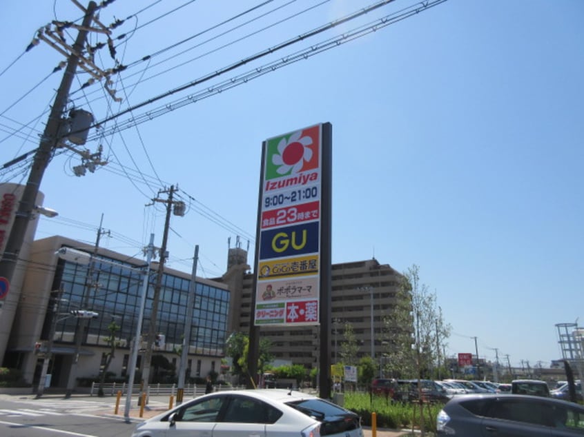 イズミヤ(スーパー)まで480m Ｌａ　Ｎａｔｕｒｅ大野